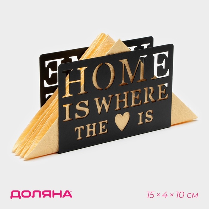 Салфетница Доляна «Дом здесь», 15×4×10 см, цвет чёрный Салфетница Доляна «Дом здесь», 15×4×10 см, цвет чёрный