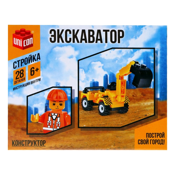 Конструктор «Экскаватор», 28 деталей Конструктор «Экскаватор», 28 деталей