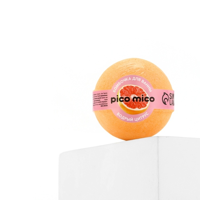 Бомбочка для ванны Бомбочка для ванны "Бодрый цитрус", 120 г, аромат цитруса, PICO MICO