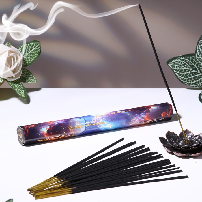Благовония Благовония "Контакт с миром духов", 20 шт в упаковке, шестигранник