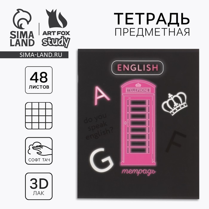 Предметная тетрадь А5, 48 л на скрепке «Неон. Английский язык» Софт тач лам, 3D лак Предметная тетрадь А5, 48 л на скрепке «Неон. Английский язык» Софт тач лам, 3D лак