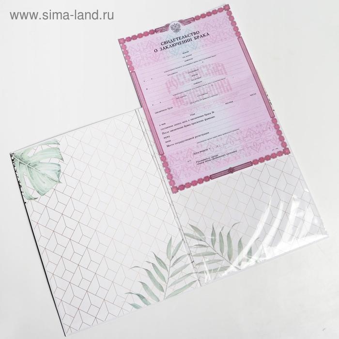 Папка для свидетельства о заключении брака «Тропики», А4 Папка для свидетельства о заключении брака «Тропики», А4