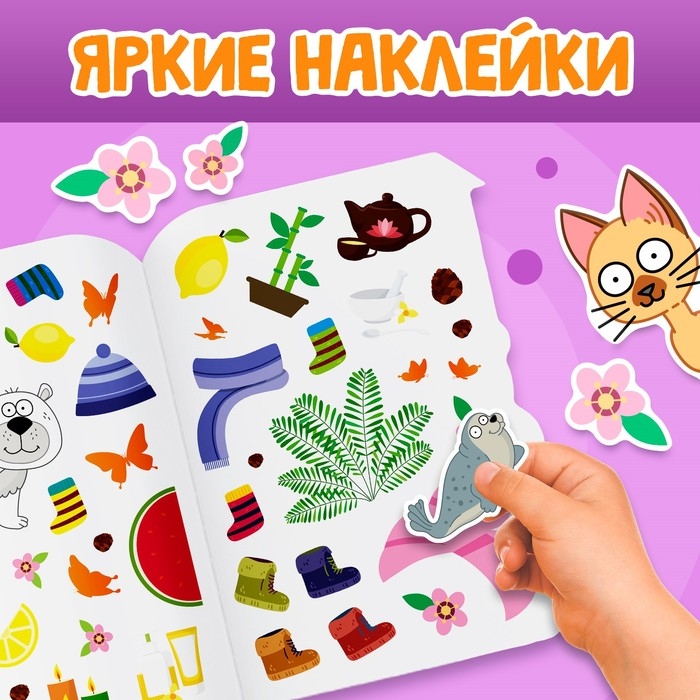 Раскраска с наклейками «Со зверятами», 17 × 24 см, 12 стр., Синий трактор Раскраска с наклейками «Со зверятами», 17 × 24 см, 12 стр., Синий трактор