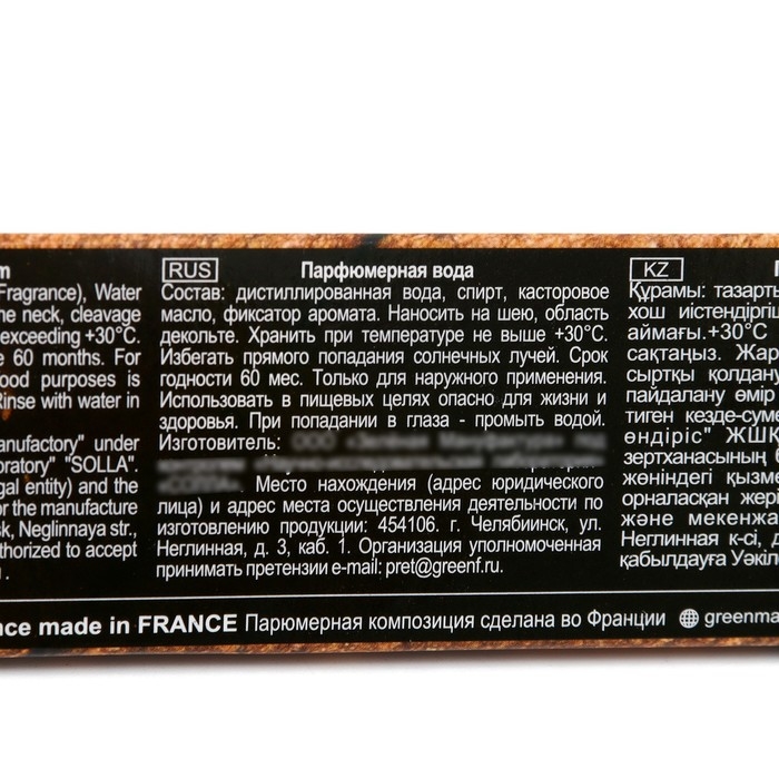 Парфюмерная вода мужская Tobac.Co (по мотивам R. Latour), 15 мл Парфюмерная вода мужская Tobac.Co (по мотивам R. Latour), 15 мл