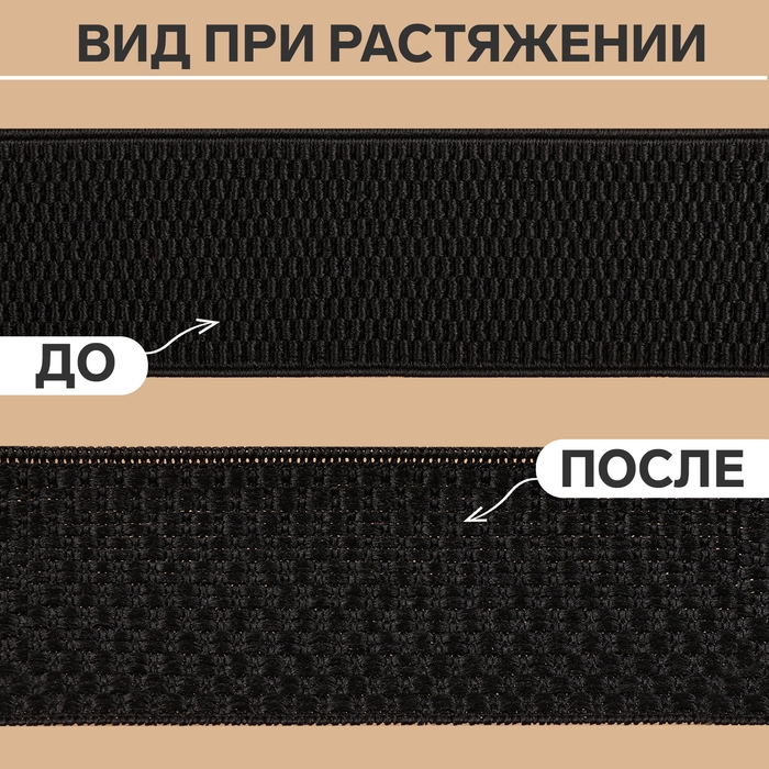 Резинка помочная, 40 мм, 10 м, цвет чёрный Резинка помочная, 40 мм, 10 м, цвет чёрный