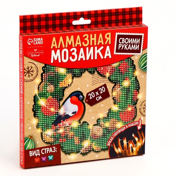 Алмазная мозаика на новый год с полным заполнением на фигурке. Новогодний венок «Снегирь», 20 х 20 см, новогодний набор для творчества