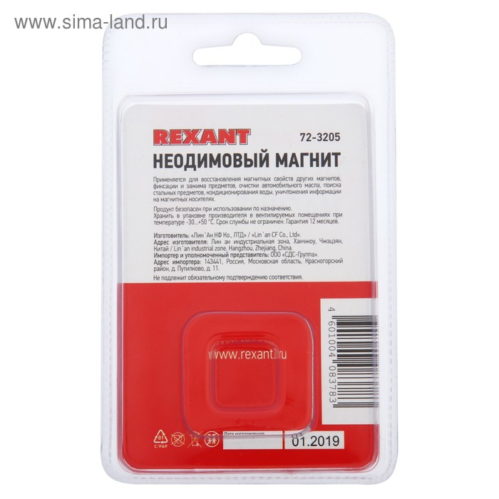 Неодимовый магнит REXANT, куб 5х5х5 мм, сцепление 0.95 кг, 16 шт. Неодимовый магнит REXANT, куб 5х5х5 мм, сцепление 0.95 кг, 16 шт.