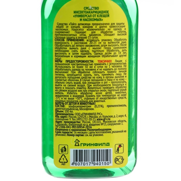 Спрей от клещей  Спрей от клещей "Тайга Антиклещ", 100 мл