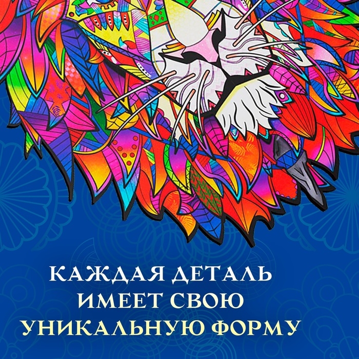 Пазл фигурный деревянный Imperial Lion, размер 22х26 см, 183 детали Пазл фигурный деревянный Imperial Lion, размер 22х26 см, 183 детали