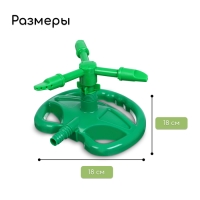 Распылитель 3-лепестковый, штуцер под шланг 1/2", пластик, Greengo