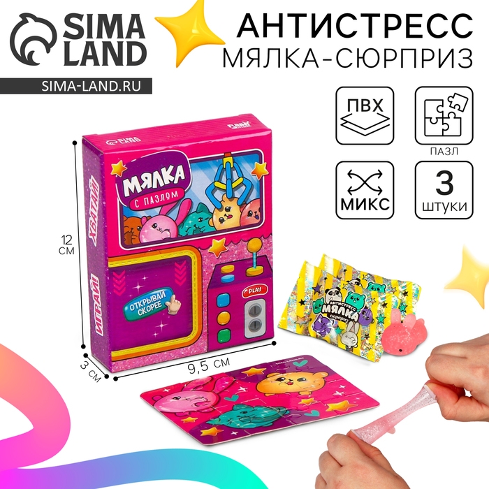 Антистресс сквиш мялка с пазлом «Веселые друзья» Антистресс сквиш мялка с пазлом «Веселые друзья»