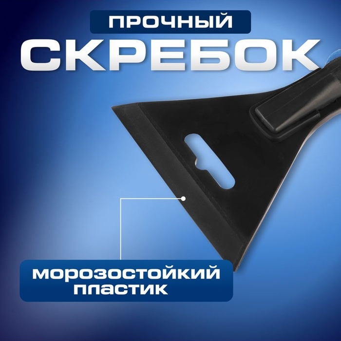 Щетка сметка, со скребком, Torso MG-011 автомобильная, мягкая ручка, 48 см, МИКС Щетка сметка, со скребком, Torso MG-011 автомобильная, мягкая ручка, 48 см, МИКС