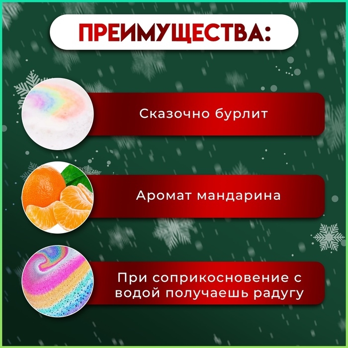 Новый год. Бомбочка для ванн новогодняя  Новый год. Бомбочка для ванн новогодняя "Елка плавающая с фейерверком", 150 г