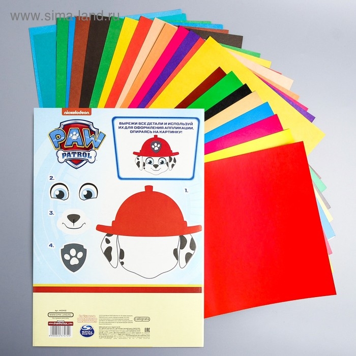 Набор  Набор "Щенячий патруль" А4: 10л цветного одностороннего картона + 16л цветной двусторонней бумаги