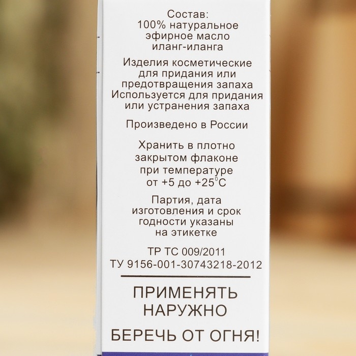 Эфирное масло Эфирное масло "Иланг-Иланг", флакон-капельница, аннотация, 10 мл