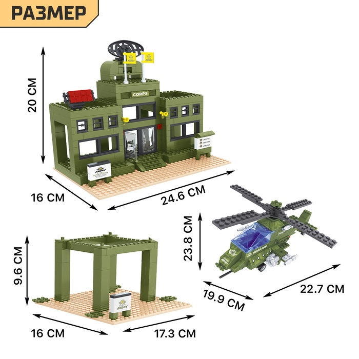Конструктор «Военная база», 749 деталей Конструктор «Военная база», 749 деталей