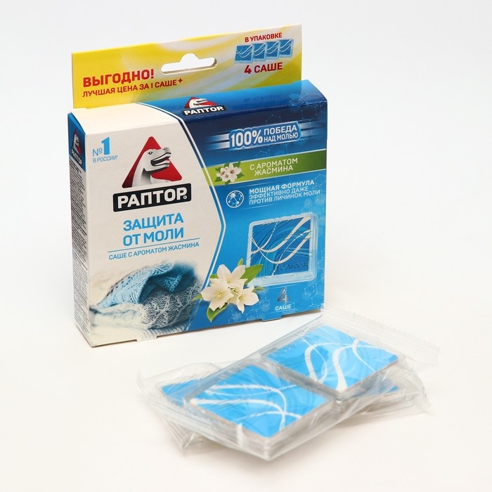 Саше от моли  Саше от моли "Раптор", с ароматом жасмина, набор, 4 шт