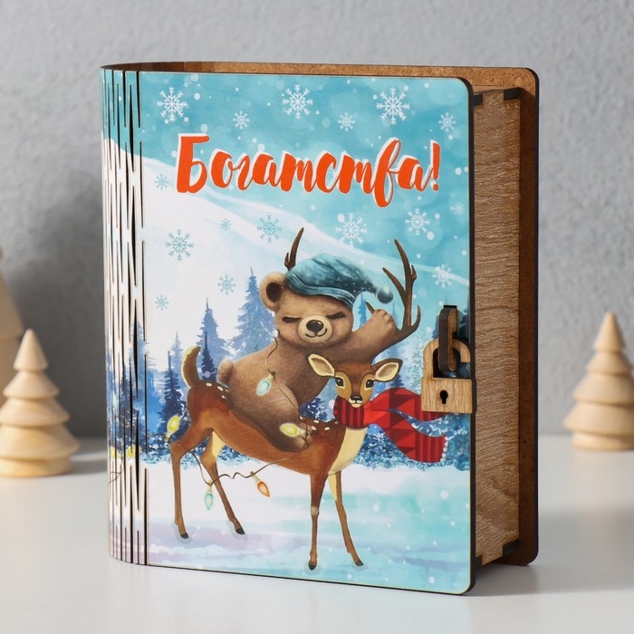 Новогодняя копилка-шкатулка  Новогодняя копилка-шкатулка "Богатства" 14х12х5 см