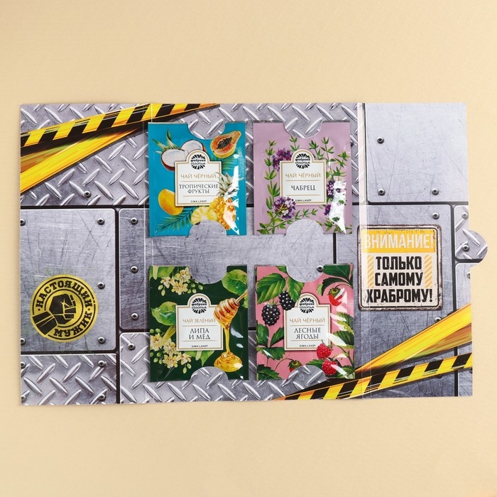 Чай в конверте &laquo;Важный подарок&raquo;, 7,2 г ( 4 шт. х 1,8 г),