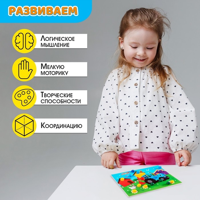 Мозаика «Синий трактор», 60 деталей, 4 картинки, 3+ Мозаика «Синий трактор», 60 деталей, 4 картинки, 3+