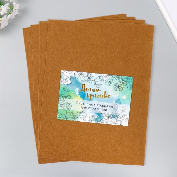 Фетр 1 мм Фетр 1 мм "Кофе со сливками" набор 4 листа 30х40 см