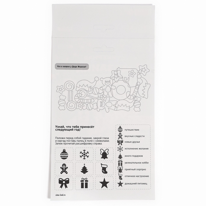 Аппликация форменными стикерами на новый год «С Новым Годом!», новогодний набор для творчества Аппликация форменными стикерами на новый год «С Новым Годом!», новогодний набор для творчества