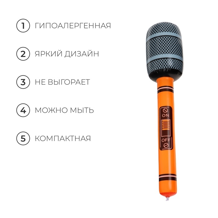Игрушка надувная «Микрофон», 65 см, звук, цвет МИКС