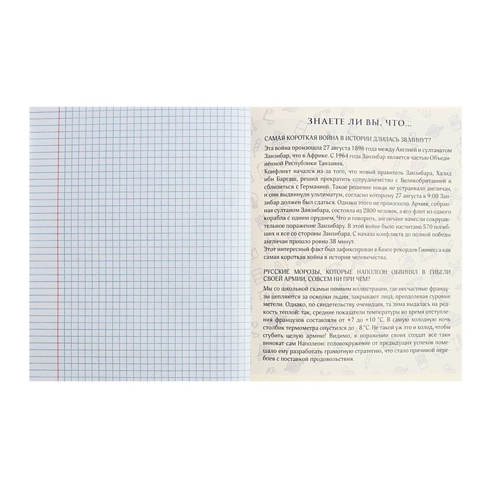 Тетрадь предметная Calligrata TOP "Анимэ", 48 листов в клетку История, со справочным материалом, обложка мелованный картон, блок офсет