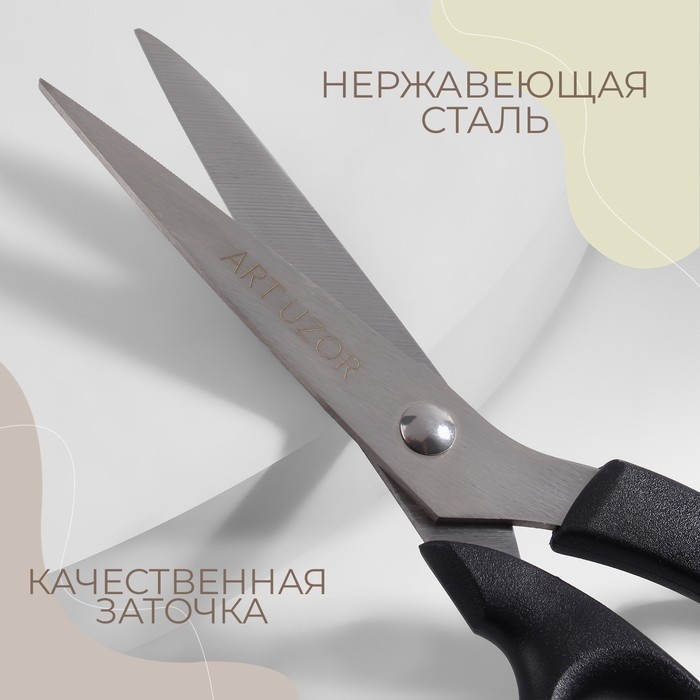Ножницы закройные, 7 Ножницы закройные, 7", 18 см, цвет чёрный