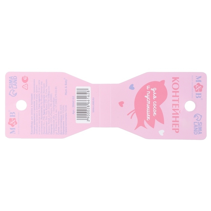 Контейнер для хранения и стерилизации сосок и пустышек «Любимая дочка» Контейнер для хранения и стерилизации сосок и пустышек «Любимая дочка»