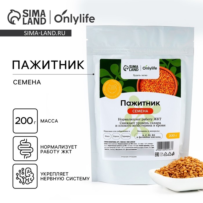 Семена пажитника, нормализует работу жкт, снижает уровень сахара в крови, 200 г. Семена пажитника, нормализует работу жкт, снижает уровень сахара в крови, 200 г.