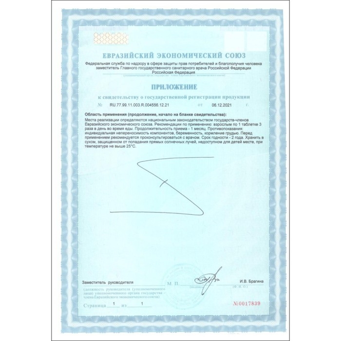 Янтарная кислота Иммуно, 50 таблеток по 500 мг Янтарная кислота Иммуно, 50 таблеток по 500 мг