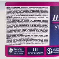 Шпатлёвка финишная универсальная Brozex, 0,8 кг