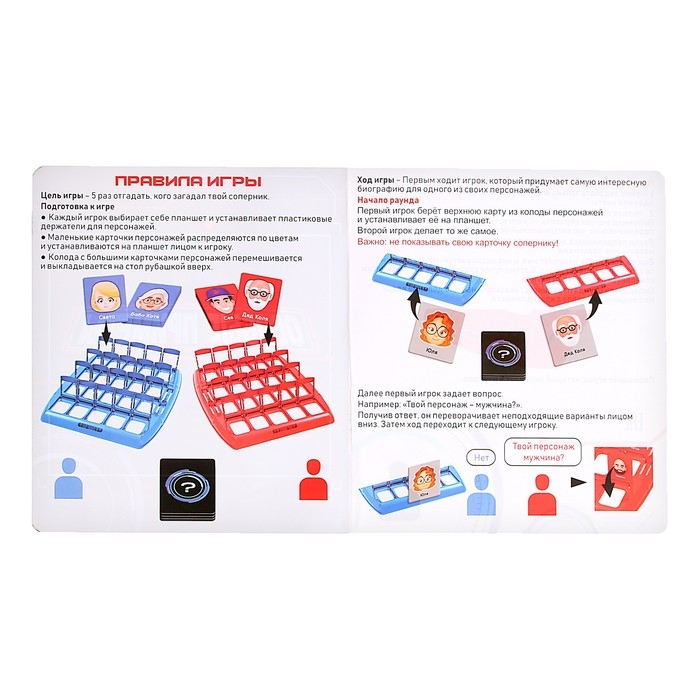 Настольная игра «Особые приметы», 2 игрока, 5+