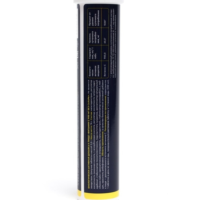 Витамин С 900 мг без сахара GLS вкус лимон, 20 шипучих таблеток Витамин С 900 мг без сахара GLS вкус лимон, 20 шипучих таблеток