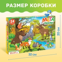 Мега-пазл «Лесные жители», 24 детали