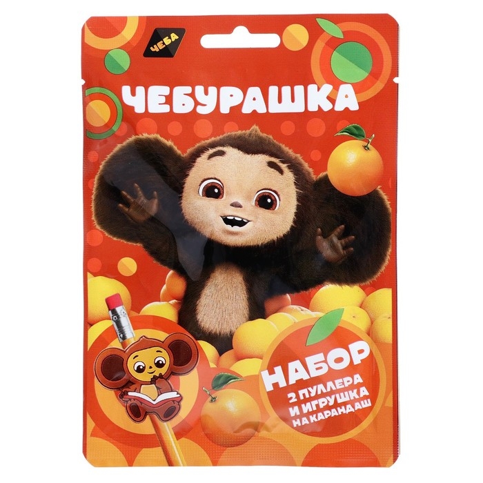 Набор «Чебурашка»: 2 пуллера и игрушка на карандаш, в флоупаке Набор «Чебурашка»: 2 пуллера и игрушка на карандаш, в флоупаке
