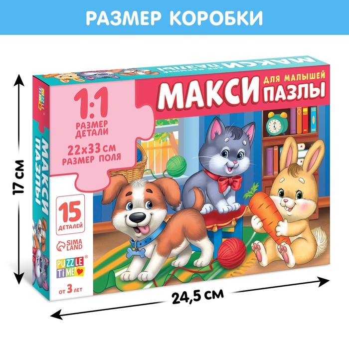 Макси-пазлы «В гостях у зверят», 15 деталей Макси-пазлы «В гостях у зверят», 15 деталей