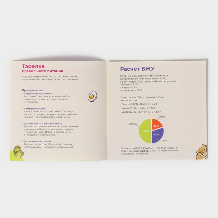 Тарелка фарфоровая для правильного питания Доляна, d=23 см Тарелка фарфоровая для правильного питания Доляна, d=23 см