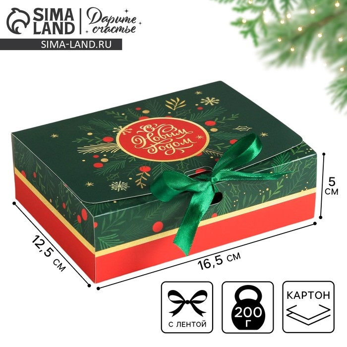 Коробка подарочная новогодняя складная «С новым годом», 16.5 х 12.5 х 5 см, Новый год Коробка подарочная новогодняя складная «С новым годом», 16.5 х 12.5 х 5 см, Новый год