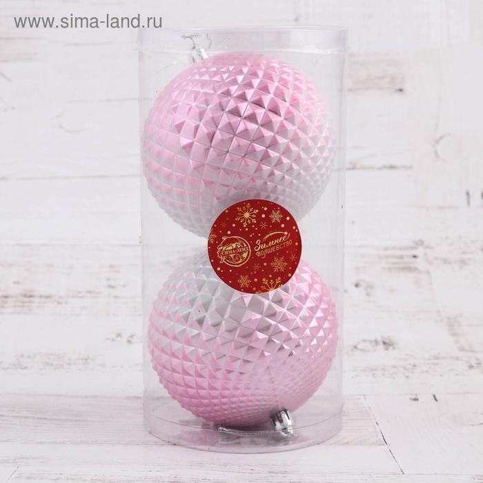 Набор шаров пластик d-10 см, 2 шт Набор шаров пластик d-10 см, 2 шт "Рельеф" розовый