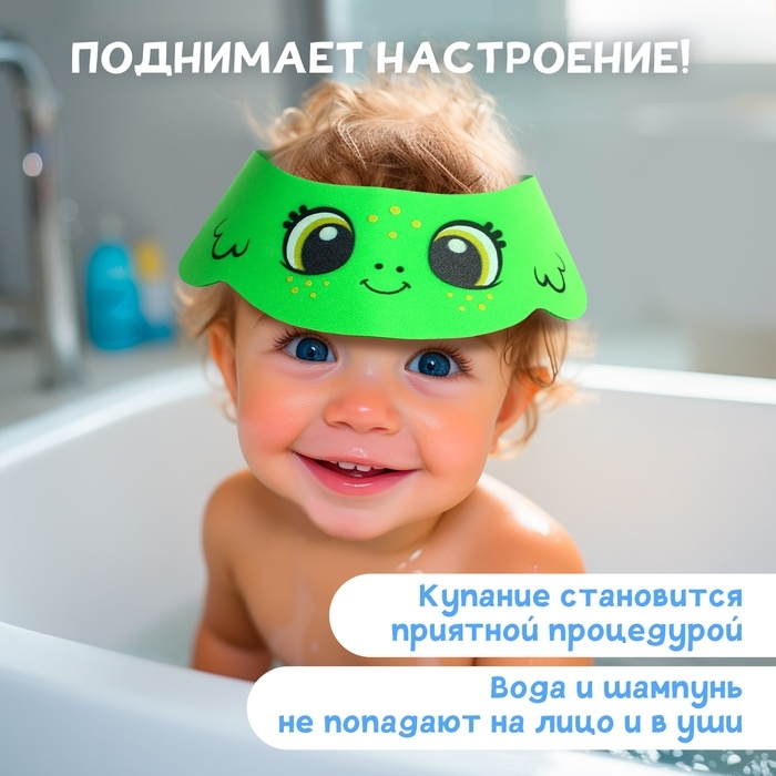 Козырёк детский «Лягушёнок», защитный, для купания, цвет зелёный Козырёк детский «Лягушёнок», защитный, для купания, цвет зелёный