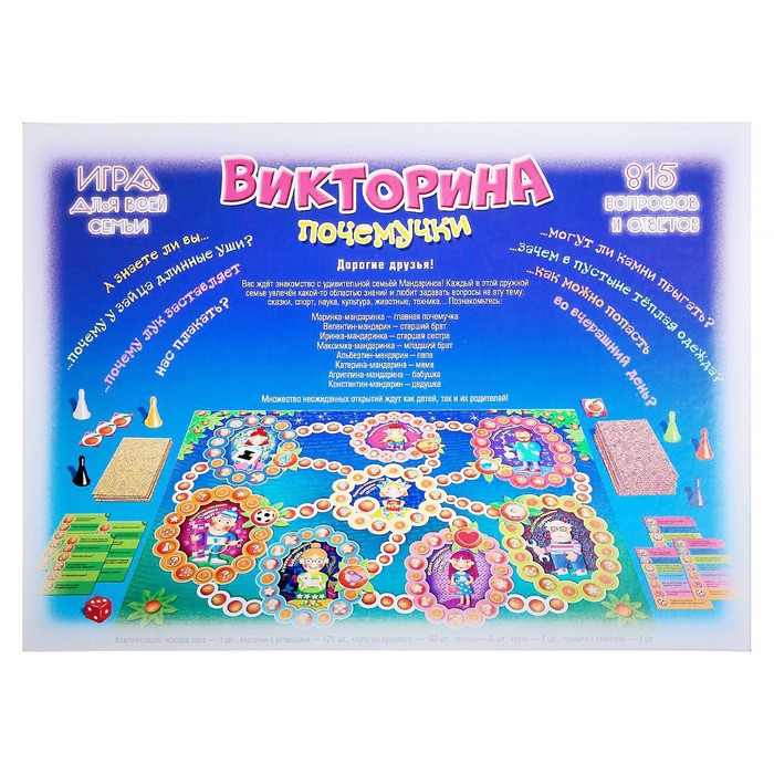 Викторина «Почемучки» Викторина «Почемучки»