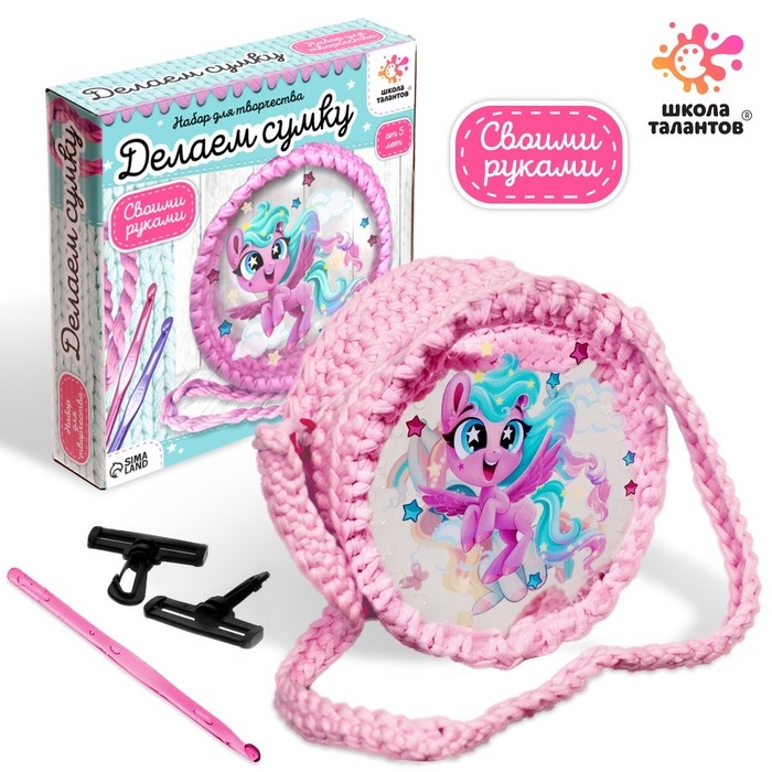Набор для творчества &laquo;Делаем сумку&raquo;, единорожки