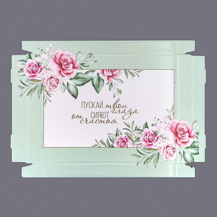 Складная коробка «Пускай глаза сияют», 31,2 х 25,6 х 16,1 см Складная коробка «Пускай глаза сияют», 31,2 х 25,6 х 16,1 см