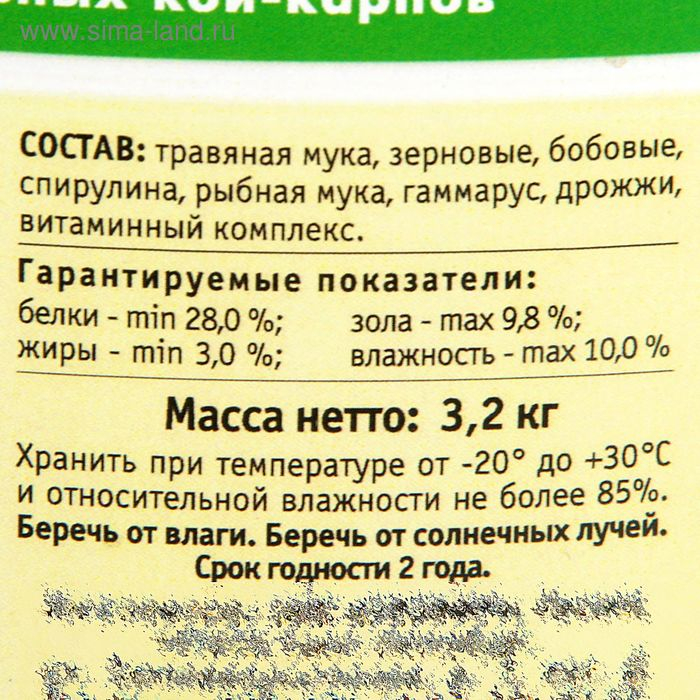 Корм ЗООМИР  Корм ЗООМИР "ГРАН-КОИ" для кои-карпов, плавающие гранулы, ведро 10 л, 3.2 кг