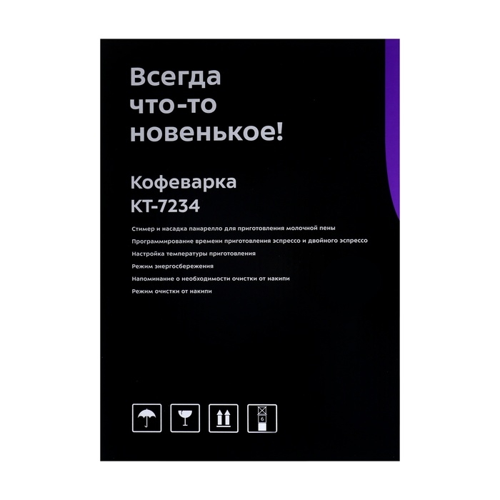 Кофеварка Kitfort КТ-7234, рожковая, 950 Вт, 1.5 л, капучинатор, серебристая Кофеварка Kitfort КТ-7234, рожковая, 950 Вт, 1.5 л, капучинатор, серебристая