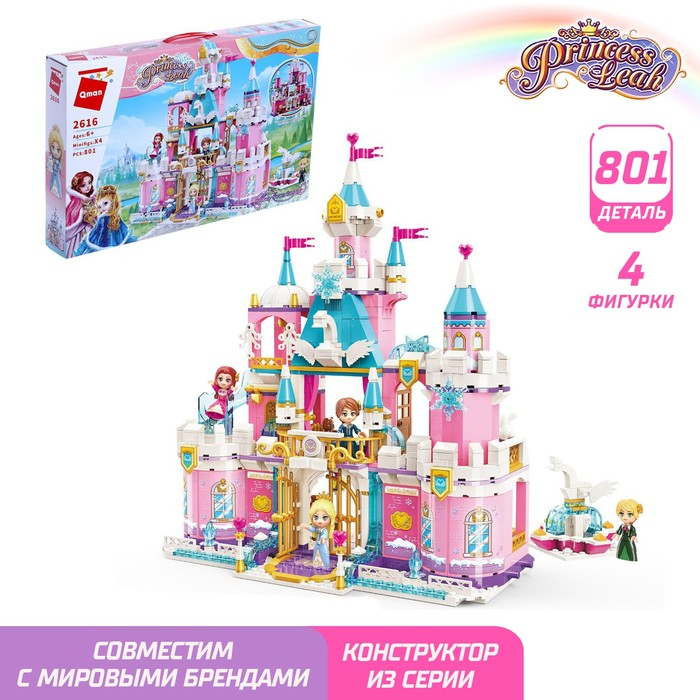Конструктор Принцессы «Королевский замок», 4 минифигуры и 801 деталь Конструктор Принцессы «Королевский замок», 4 минифигуры и 801 деталь