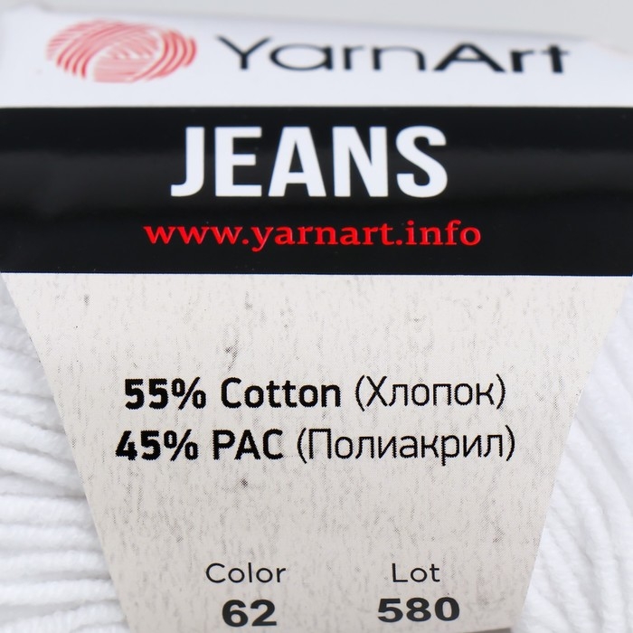 Пряжа Пряжа "Jeans" 55% хлопок, 45% акрил 160м/50гр (62 отбелка)