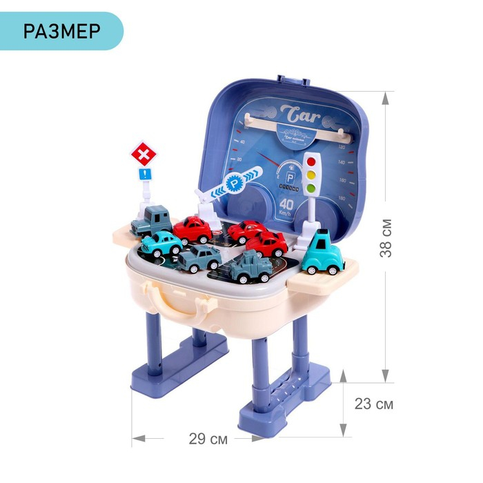 Набор «Парковка», в чемодане Набор «Парковка», в чемодане